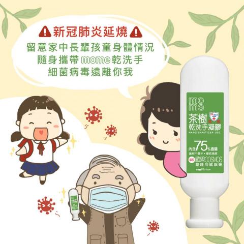 張秀齊 - 品牌小叮嚀_串聯時事和商品功效