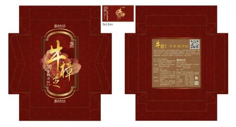 雙娛國際有限公司 - 保健食品外盒包裝