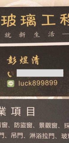 鋁門窗玻璃工程 - 提供玻璃裝修的專家 鋁門窗玻璃工程 - 提供玻璃裝修的專家