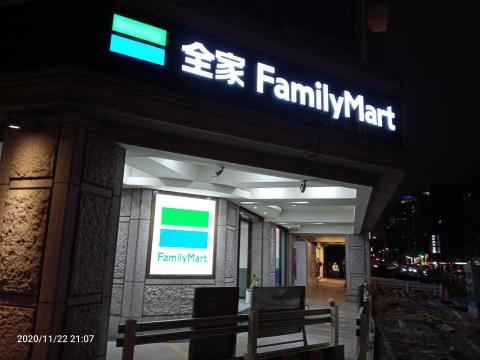 富崇工程有限公司 - 全家善導寺