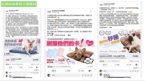 SMOR INFINITY - 把寵物用品的介紹以輕鬆有趣、平易近人的敘述方式來置入，並且再搭配可愛、詼諧的圖片與Banner吸引民眾的目光，達到宣傳的效果。