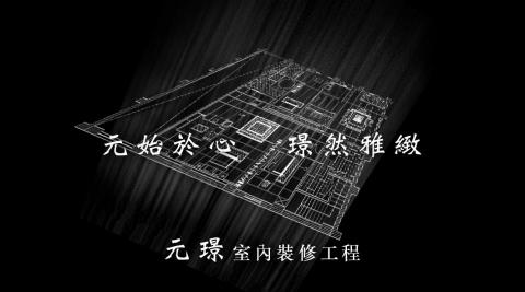 元璟室內設計&裝修工程 - 提供室外無障礙設施的專家 元璟室內設計&裝修工程 - 提供室外無障礙設施的專家
