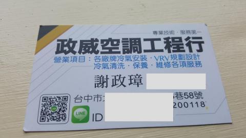 政威空調 - 