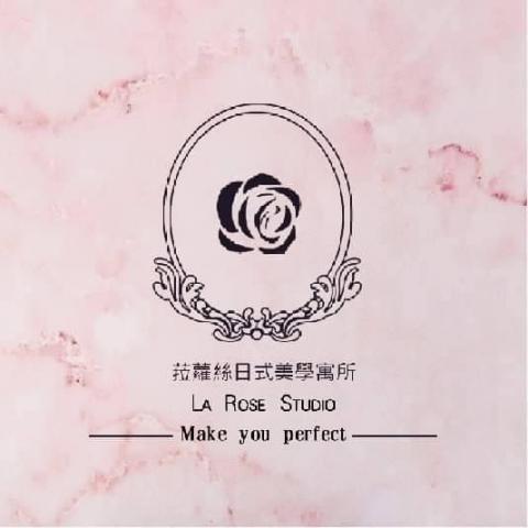 La Rose Studio - 提供指甲護理的專家 La Rose Studio - 提供指甲護理的專家