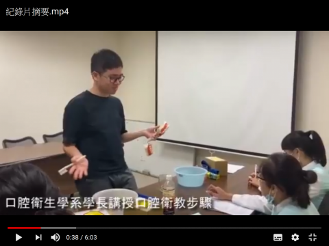 黃鼎峯 - 牙醫系成果發表影片