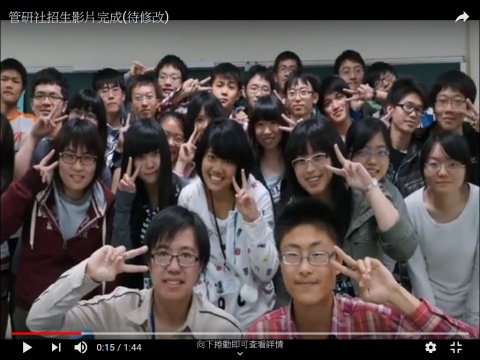 黃鼎峯 - 社團招生影片