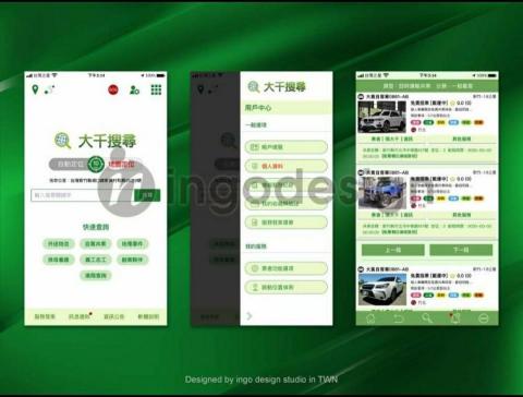 英果設計ingodesign - UI設計