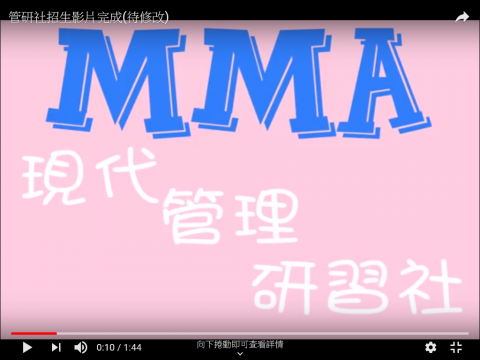 黃鼎峯 - 社團招生影片