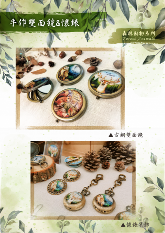 調色盤工作坊 / 頻頻 - 將自己的手繪插圖製成懷錶