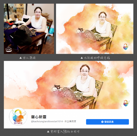 調色盤工作坊 / 頻頻 - 照片後製成水彩風格圖