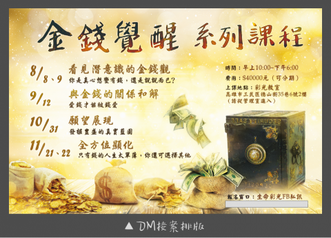 調色盤工作坊 / 頻頻 - DM設計