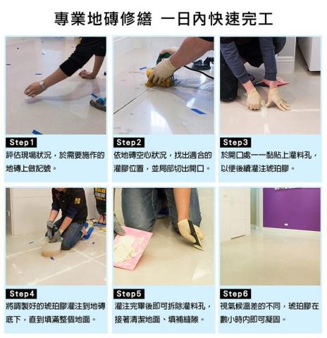 奕明工程灌膠地磚修繕 -  奕明工程灌膠地磚修繕 -