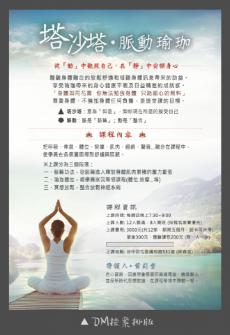 調色盤工作坊 / 頻頻 - DM設計