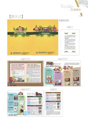 Tony - 書本式文宣設計