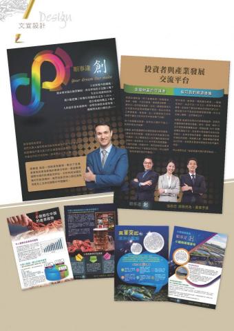 Tony - 説明會文宣設計