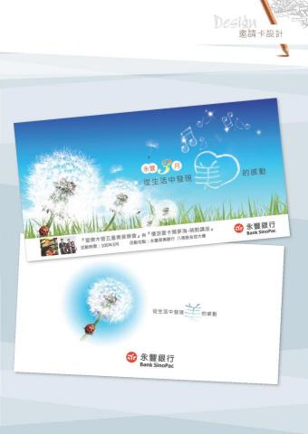 Tony - 邀請卡設計