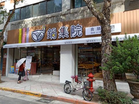工匠創意空間 - 火鍋店裝潢施工.門面設計.空間規劃