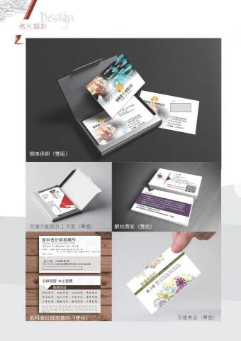 Tony - 名片設計