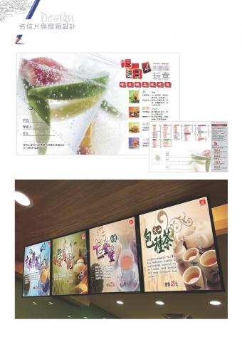 Tony - 明信片與燈箱設計