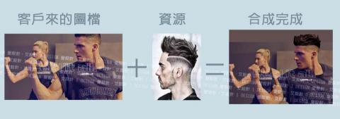 Bi-jou設計工作室 - 照片後製修圖-影像修圖合成 Bi-jou設計工作室 - 照片後製修圖-影像修圖合成