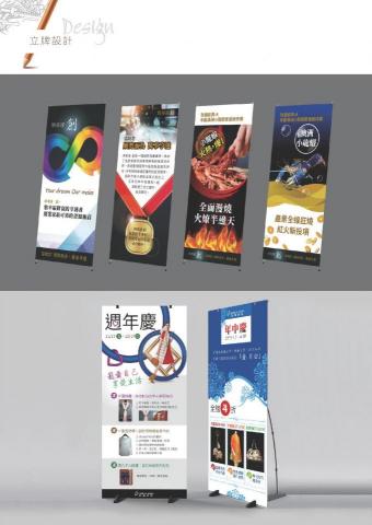 Tony - 立牌設計