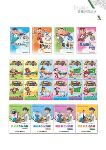 Tony - 書籍封面設計