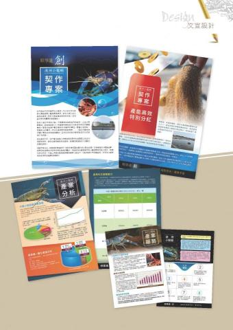 Tony - 説明會文宣設計