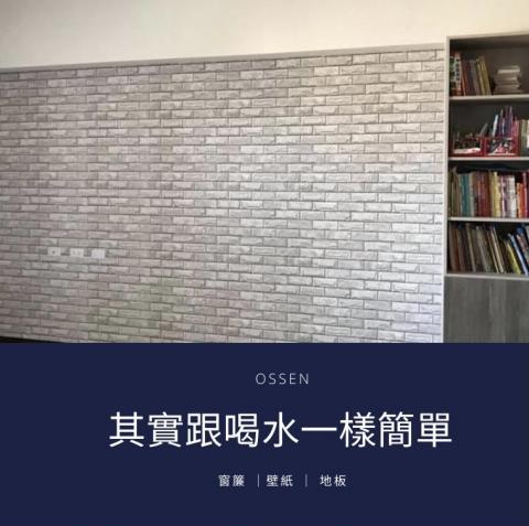 美閣工坊窗簾｜壁紙｜地板 - 