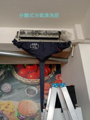 一品冷氣家電有限公司 - 分離式清洗