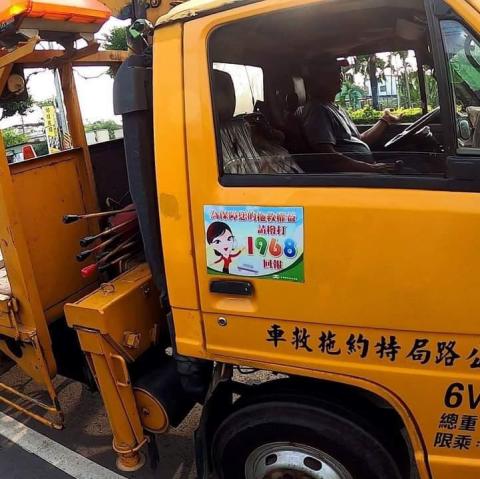 拾捌 屏東拖吊車/屏東道路救援/高雄拖吊車/高雄道路救援 - 