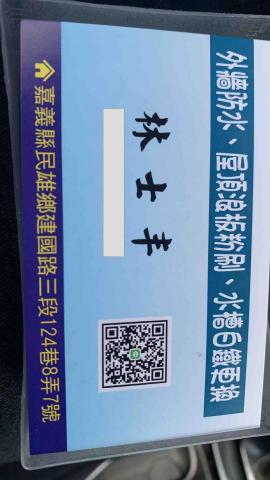 提供浪板服務的專家發哥屋頂外牆防水工程