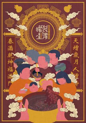 Brian個人工作室 - 主視覺海報-過年團圓