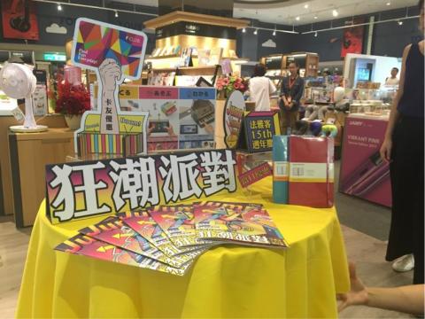 Cathy.C - 百貨檔期規劃