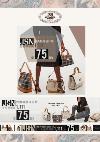 點點目工作室 :目 - 【Banner設計】
- - - JSN DEORA 傑遜迪歐