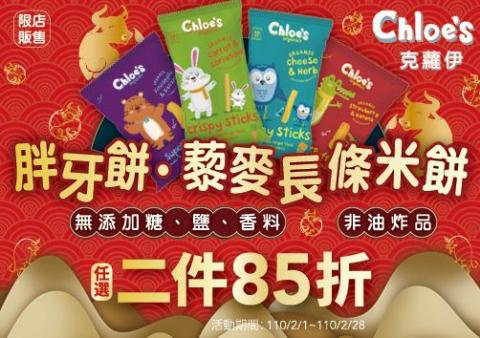 Allen─綸設計 - 米餅廣告宣傳-年節版