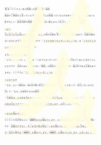 りんご飴＿日文家教/翻譯 - 