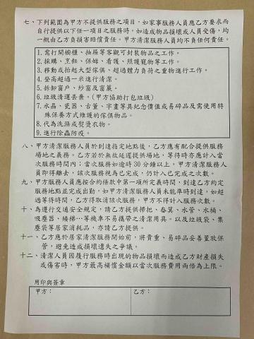 專業居家清潔職人 - 