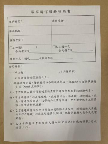 專業居家清潔職人 - 