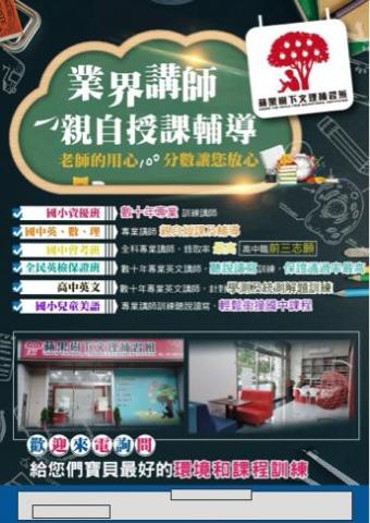 超強美編設計團隊 - 補教業文宣 超強美編設計團隊 - 補教業文宣