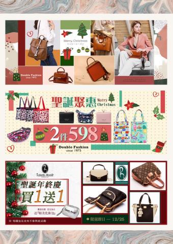 點點目工作室 :目 - 【Banner設計】
- - - 聖誕節活動