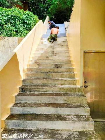 竣泓油漆防水工程 - 地坪防水工程（中）