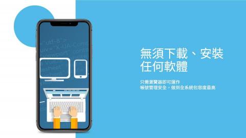 蘿蔔頭客製系統 - 雲系統優勢