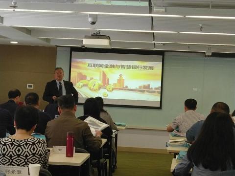  - 中國建設銀行行長培訓課