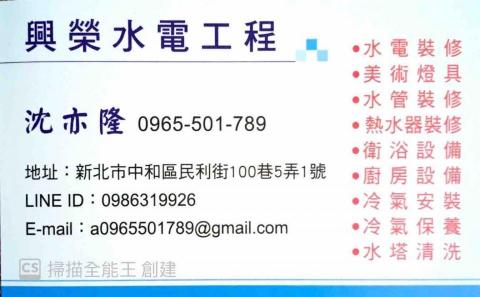 興榮水電 - 提供烘碗機裝修的專家 興榮水電 - 提供烘碗機裝修的專家