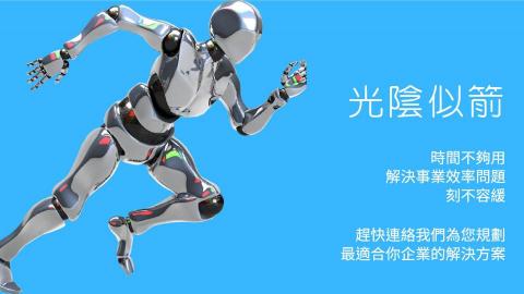 蘿蔔頭客製系統 - 手刀洽詢