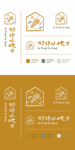 夙草三千設計工作室 - 「好炸小地方」CIS設計，形象設計，位於台北天母的炸物店家。