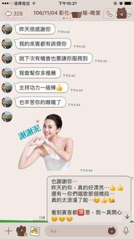 新竹 婚禮主持&企劃 peggy 媒人沛琪 -  新竹 婚禮主持&企劃 peggy 媒人沛琪 -