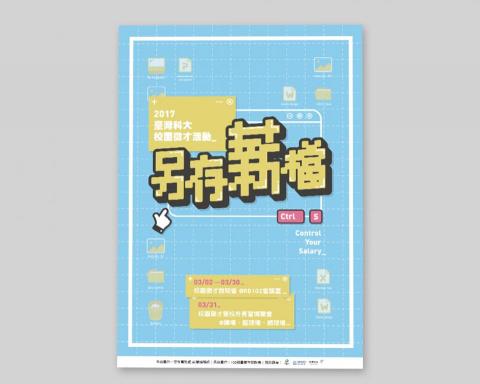 泡菜番薯 Kimchi-Kokuma - 主視覺、標準字設計