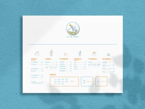 夙草三千設計工作室 - 「喫冰」CIS設計，菜單設計等相關物品設計