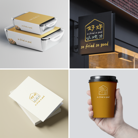 夙草三千設計工作室 - 「好炸小地方」CIS設計，外帶杯／名片／招牌／餐盒等相關物品設計